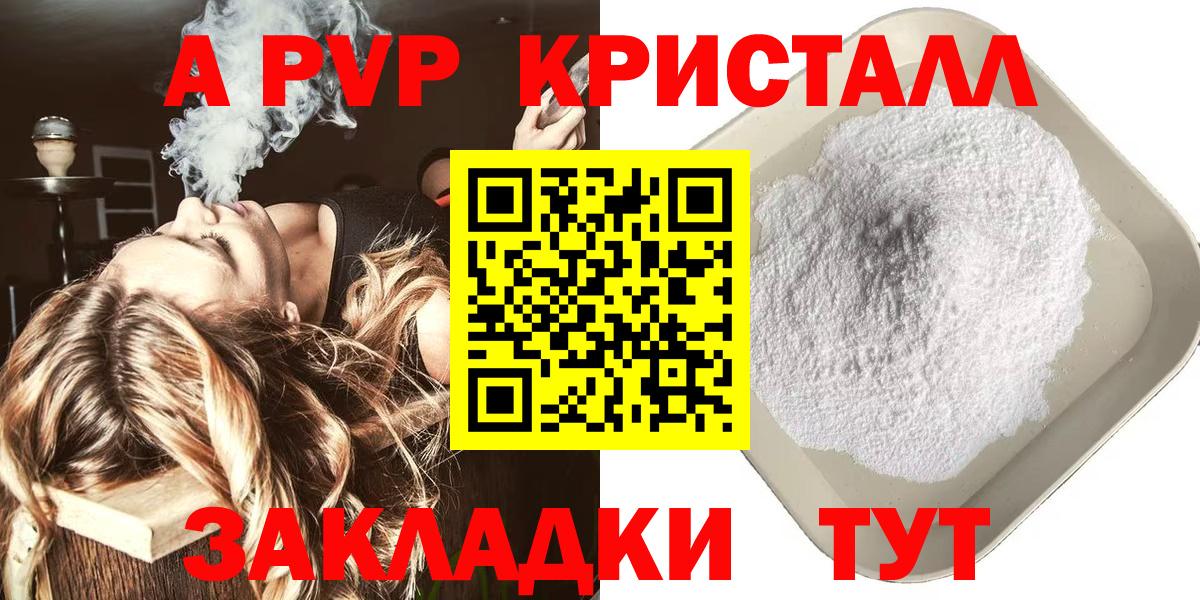 Alpha PVP VHQ Каспийск