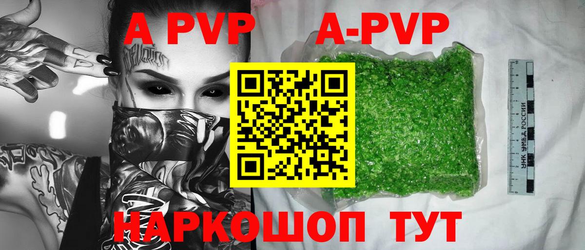 Альфа ПВП кристаллы  Alpha-PVP  Каспийск  Alpha PVP крисы CK  Вход с VPN 