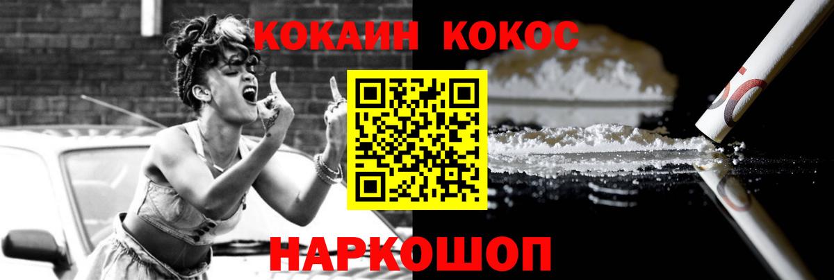 Cocaine FishScale  Cocaine  Вход с VPN  Каспийск  COCAIN FishScale 