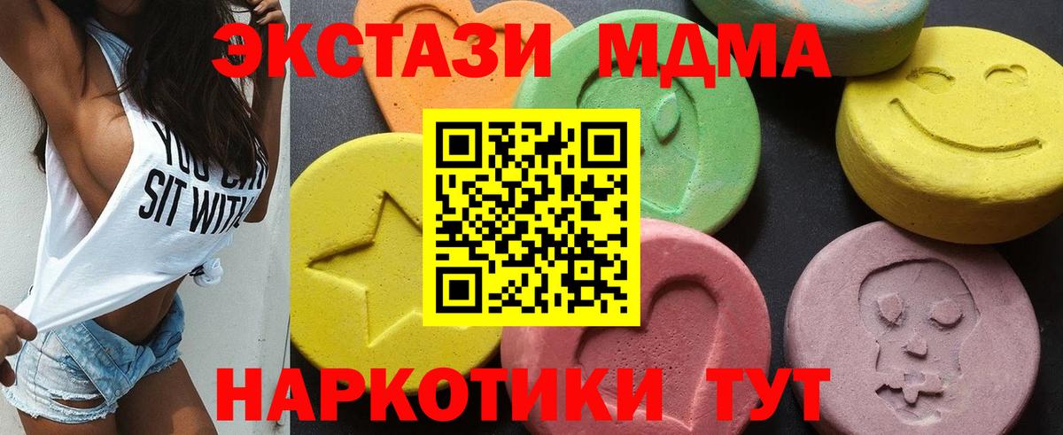 МДМА  Вход с VPN  Каспийск  MDMA crystal 