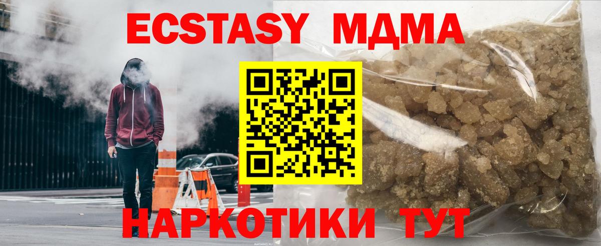 МДМА VHQ Каспийск