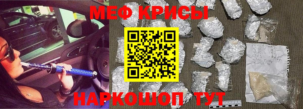Меф мяу мяу мука Каспийск