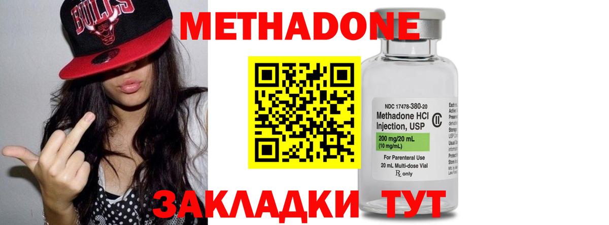 Метадон белоснежный  Вход с VPN  Каспийск  Метадон мёд 