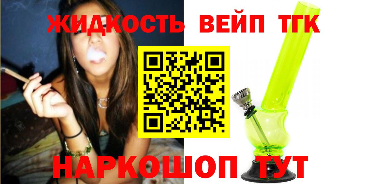 Каспийск  ТГК THC oil  как найти закладки  Вход с VPN 
