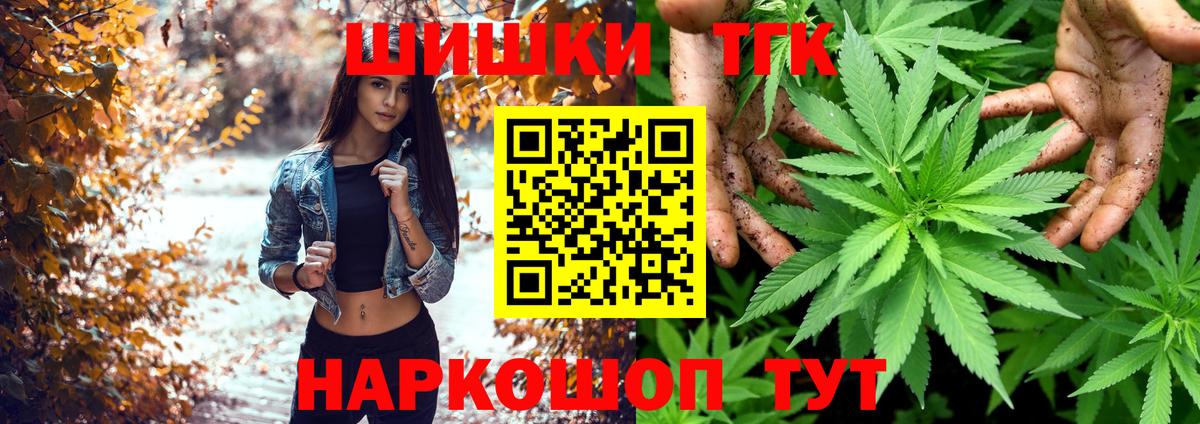 Конопля THC 21%  МАРИХУАНА LSD WEED  Марихуана VHQ  Вход с VPN  Шишки марихуана тримм  Каспийск 